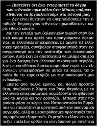 Συνέντευξη